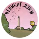 Канал Великие Луки | Псковская область, Город на Ловати в MAX