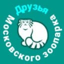 Канал Друзья Московского зоопарка в MAX