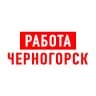 MAX-канал Работа в Черногорске
