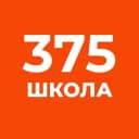 Канал ГБОУ школа № 375 Санкт-Петербурга в MAX