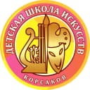Канал Детская школа искусств г. Корсакова в MAX