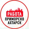 MAX-канал Объявления Работа Приморско-Ахтарск