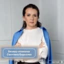 Канал Психолог Светлана Березова в MAX