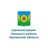 MAX-канал Администрация Урицкого района Орловской области