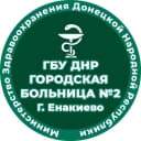 Канал ГБУ ДНР "ГБ №2 Г.Енакиево" в MAX
