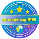 Канал Детский сад №85 г. Мурманск в MAX