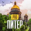 Канал PRO Питер — новости Санкт-Петербурга в MAX