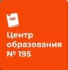 MAX-канал ГБОУ центр образования №195 Адмиралтейского района Санкт-Петербурга