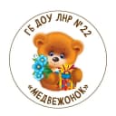 Канал ГБДОУ ЛНР № 22 "Медвежонок" в MAX