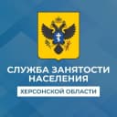 Канал Служба занятости населения Херсонской области в MAX