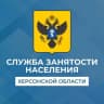 MAX-канал Служба занятости населения Херсонской области