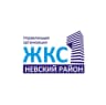 MAX-канал ООО "ЖКС №1 Невского района"