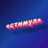 MAX-канал УО "Стимул"