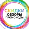 MAX-канал СКИДКИ/ОБЗОРЫ/ТОВАРЫ