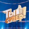 MAX-канал Ты супер!