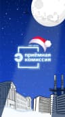MAX-канал Приёмная комиссия НИУ «МЭИ»