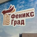 Канал ООО "Феникс Град" в MAX