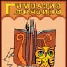 MAX-канал Гимназия Фрязино