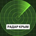 Канал Радар Крым в MAX