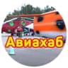 MAX-канал Авиахаб