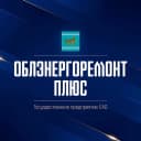 Канал ГП ЕАО «Облэнергоремонт плюс» в MAX