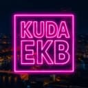 Канал EKB_KUDA|Екатеринбург События Екб в MAX