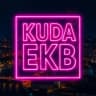 MAX-канал EKB_KUDA|Екатеринбург События Екб
