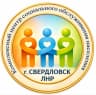 MAX-канал Свердловский центр социального обслуживания ЛНР