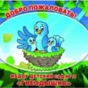 Канал МБДОУ №11 "Гнездышко" г. Новороссийск в MAX