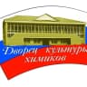 MAX-канал Дворец культуры химиков г. Дальнегорск