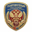 Канал Госавтоинспекция по г. СПб и ЛО в MAX