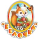 Канал МДОАУ д/с "Белочка" в MAX
