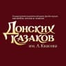 MAX-канал Ансамбль песни и пляски Донских казаков им.А.Квасова