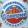 MAX-канал УК «Доверие»