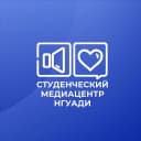 Канал Студенческий медиацентр НГУАДИ в MAX