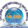MAX-канал МБОУ "СОШ № 225" ЗАТО Заречный