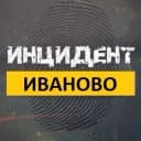 Канал Инцидент Иваново в MAX