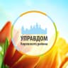 MAX-канал АО "Управдом Кировского района" (Ярославль)
