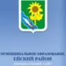 MAX-канал Администрация Ейского района