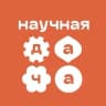 MAX-канал Агробиотехническая школа "Научная дача"