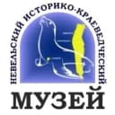 Канал МБУК "Невельский историко-краеведческий музей" в MAX