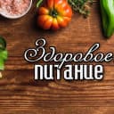 Канал ЗДОРОВОЕ ПИТАНИЕ для всей семьи в MAX