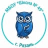 MAX-канал МБОУ "Школа №49" г.Рязань