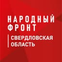 Канал Народный фронт | Свердловская область в MAX