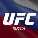 Канал UFC RUSSIA ✔️ в MAX
