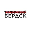 Канал Типичный Бердск в MAX