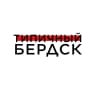 MAX-канал Типичный Бердск
