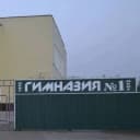 Канал МБОУ «Гимназия 1” в MAX