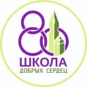 Канал Школа добрых сердец №80 в MAX