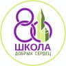 MAX-канал Школа добрых сердец №80